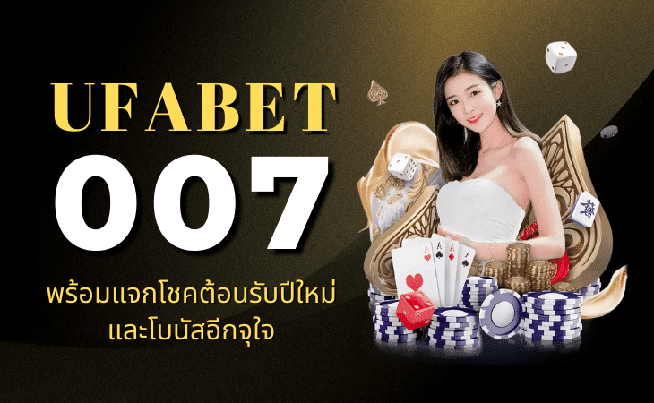 UFABET เว็บตรง777