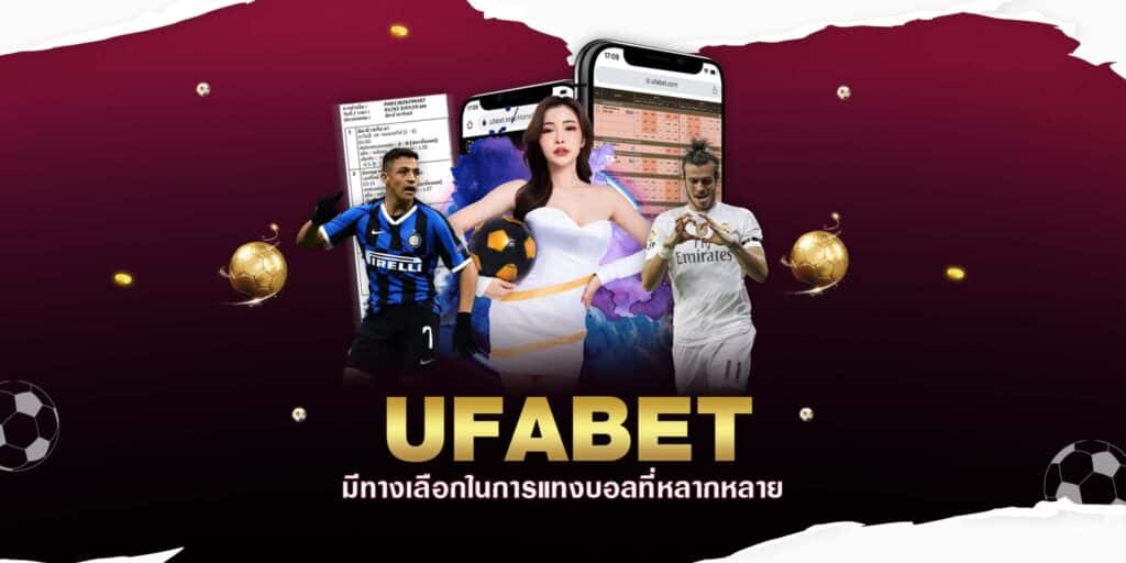 UFABETรับวอลเลท