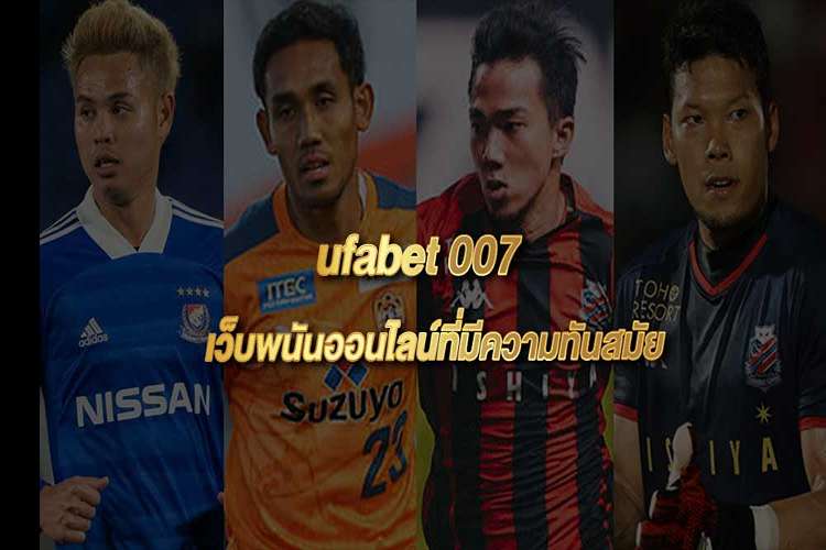 UFABET เว็บตรง777