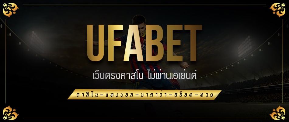 UFABET CAM