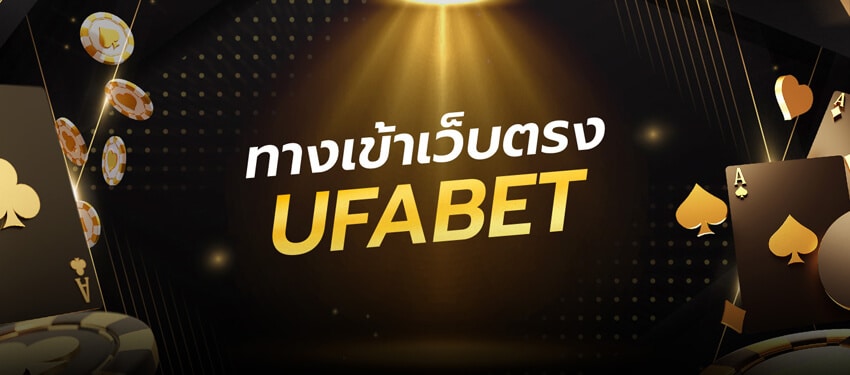 UFA88 ทางเข้า UFABET มือถือ