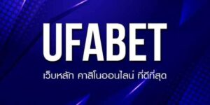 UFABET เว็บหลัก