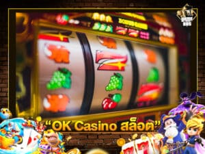 OK Casino สล็อต