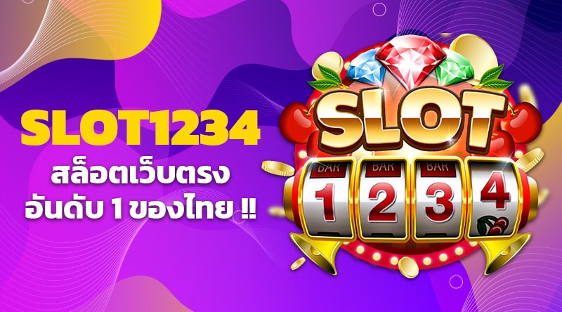 1234สล็อต