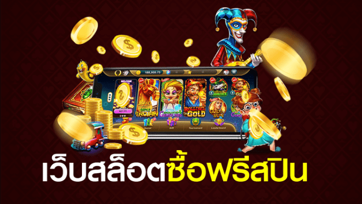สมัครสล็อตไม่มีขั้นต่ำ