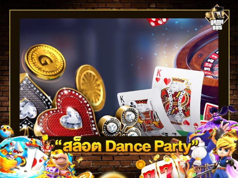 สล็อต Dance Party